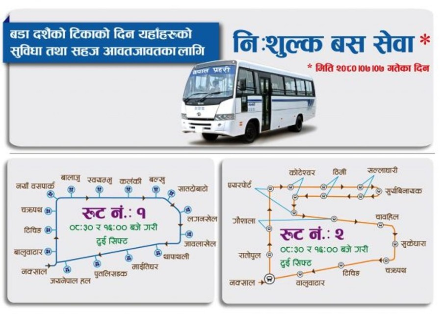 नेपाल प्रहरीले आज निःशुल्क बस सञ्चालन गर्दै