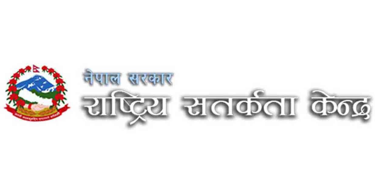 सरकारी कार्यालयमा राष्ट्रिय सतर्कता केन्द्रकाे छड्के , ७ सय ९३ कर्मचारी कारबाहीमा