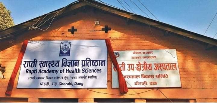 दाङको राप्ती स्वास्थ्य विज्ञान प्रतिष्ठानमा तालाबन्दी