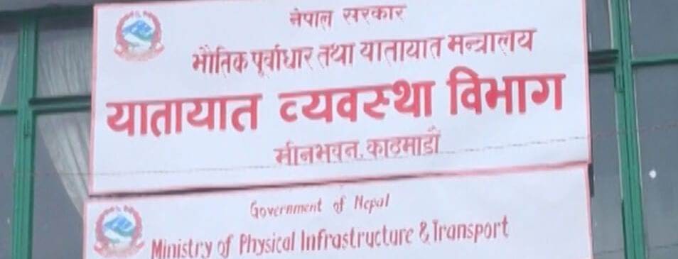 लाइसेन्सको अनलाइन आवेदन आउँदो मंगलबारदेखि खुल्ने