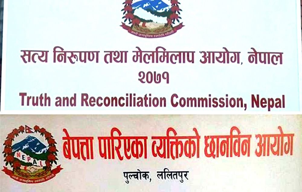 १० वर्षे सशस्त्र द्वन्द्वमा वेपत्ता ३१ जना सकुशल फेला, दुई हजार ४९५ उजूरीमा विस्तृत छानबिन हुँदै