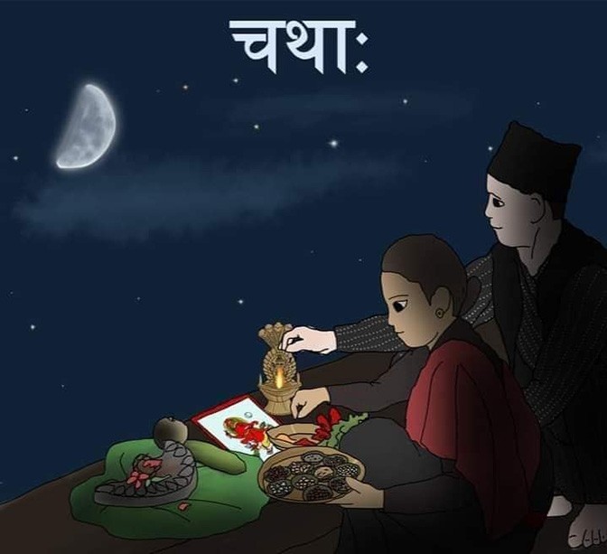 आज नेवार समुदायले चथाः पर्व मनाउँदै