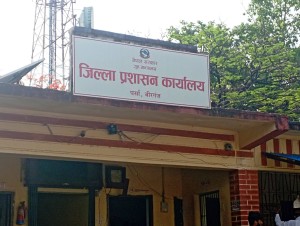 पर्सामा अनुचित लेनदेनसम्बन्धी चार सय ५९ उजुरी फछ्र्यौट