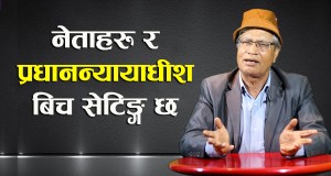 कम्युनिष्टहरु  ढोंगी, पाखण्डी हो : आनन्दराम पौडेल