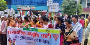 नागरिक उन्मुक्तिको तीन हप्ते मेची–काली अभियान सुरु