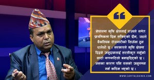 कृषि पेशालाई अझैपनि प्राथमिकतामा पर्न सकेन : बरिष्ठ कृषि प्रसार अधिकृत देव (भिडियोसहित)