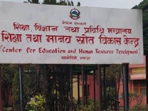 ‘राष्ट्रपति शैक्षिक सुधार कार्यक्रम’का लागि प्रस्ताव आह्वान