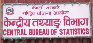 तथ्याङ्क सङ्कलन कार्यमा  कर्मचारीलाई  दुरुत्साहित नगर्न विभागको आग्रह