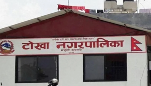 टोखा नगरपालिकाभित्र सार्वजनिक स्थलमा धूम्रपान गरे कारबाही