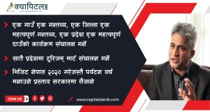 आन्तरिक पर्यटनलाई पनि प्रबर्द्धन गर्नुपर्छ : चन्द्र रिजाल उपाध्यक्ष पर्यटन बोर्ड (भिडियो सहित)