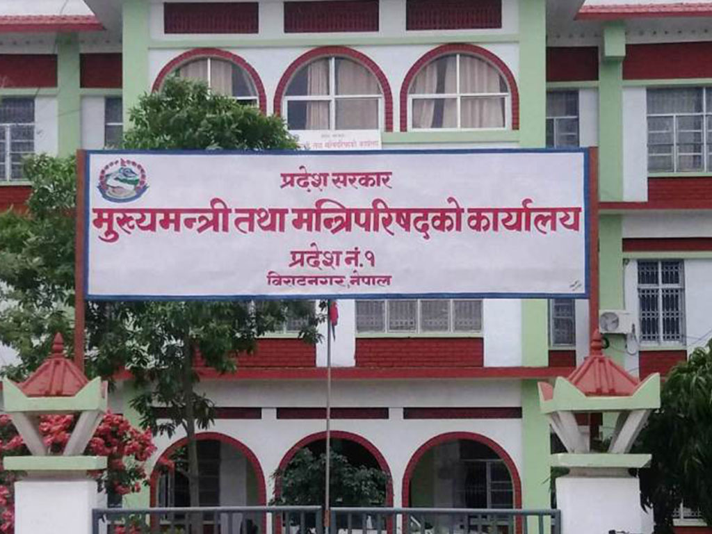 प्रदेश १ सरकारको न्यूनतम साझा कार्यक्रम सार्वजनिक